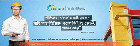 Nahee Aluminium