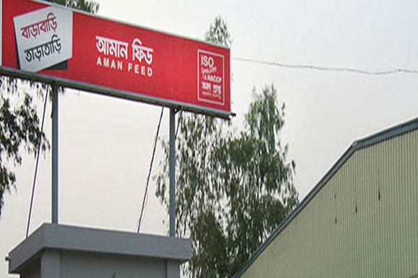 আমান ফিডের লভ্যাংশ ঘোষণা